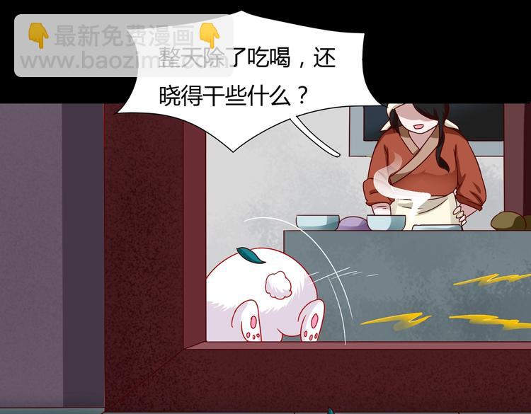 🍵被天敌饲养的日子 第27话 偷吃三人组 第6页