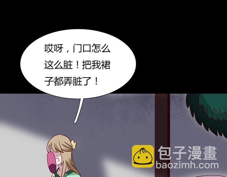 🍵被天敌饲养的日子 第27话 偷吃三人组 第8页