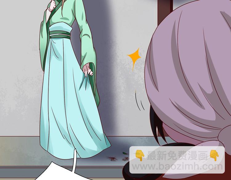 🍵被天敌饲养的日子 第27话 偷吃三人组 第9页