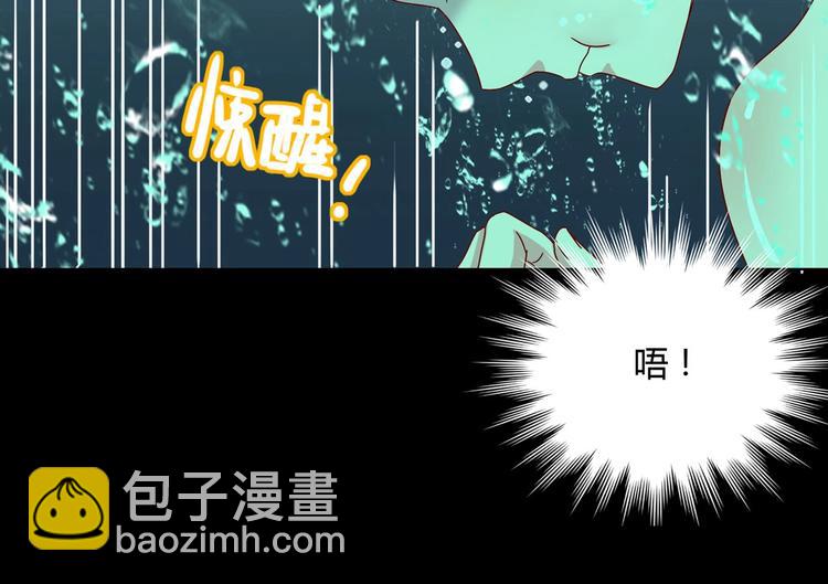 🍵被天敌饲养的日子 第29话 洗白白的小兔兔 第11页