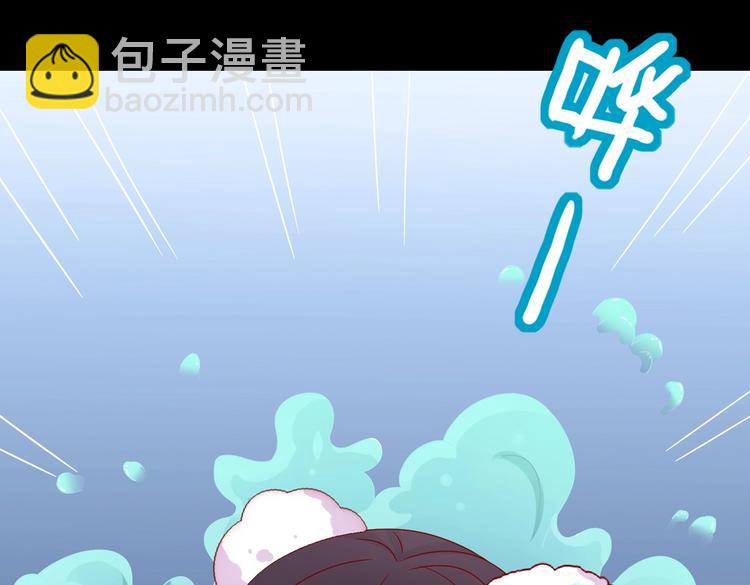 🍵被天敌饲养的日子 第29话 洗白白的小兔兔 第12页