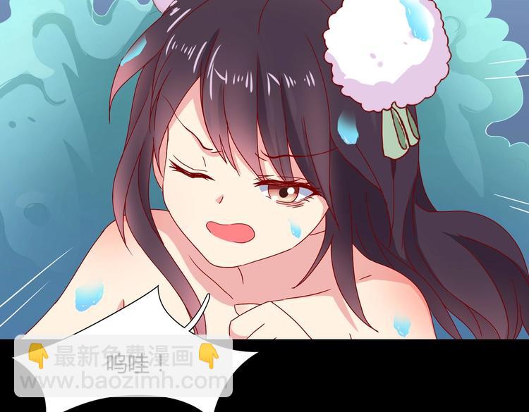 🍵被天敌饲养的日子 第29话 洗白白的小兔兔 第13页