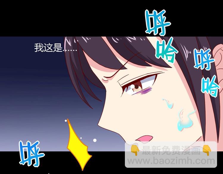🍵被天敌饲养的日子 第29话 洗白白的小兔兔 第15页