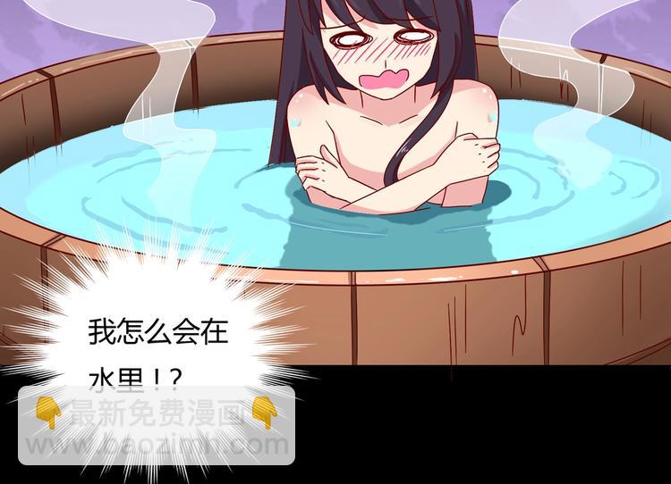 🍵被天敌饲养的日子 第29话 洗白白的小兔兔 第18页