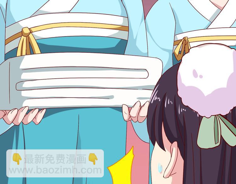 🍵被天敌饲养的日子 第29话 洗白白的小兔兔 第20页