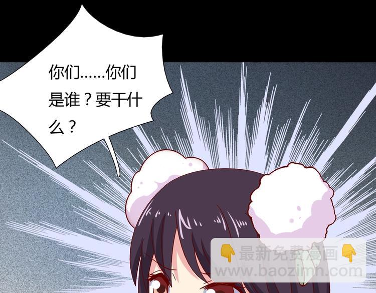 🍵被天敌饲养的日子 第29话 洗白白的小兔兔 第22页