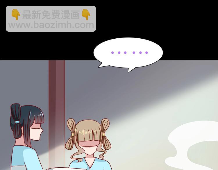 🍵被天敌饲养的日子 第29话 洗白白的小兔兔 第25页