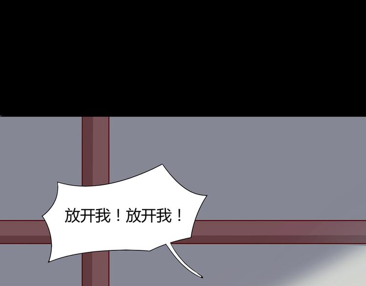 🍵被天敌饲养的日子 第29话 洗白白的小兔兔 第27页