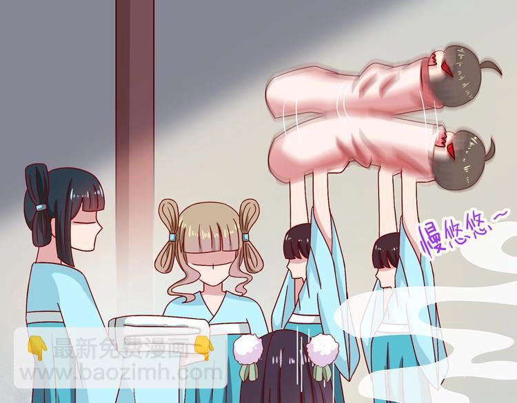 🍵被天敌饲养的日子 第29话 洗白白的小兔兔 第28页