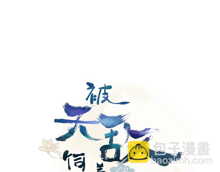 🍵被天敌饲养的日子 第29话 洗白白的小兔兔 第3页