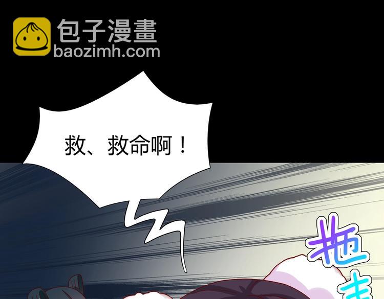 🍵被天敌饲养的日子 第29话 洗白白的小兔兔 第30页