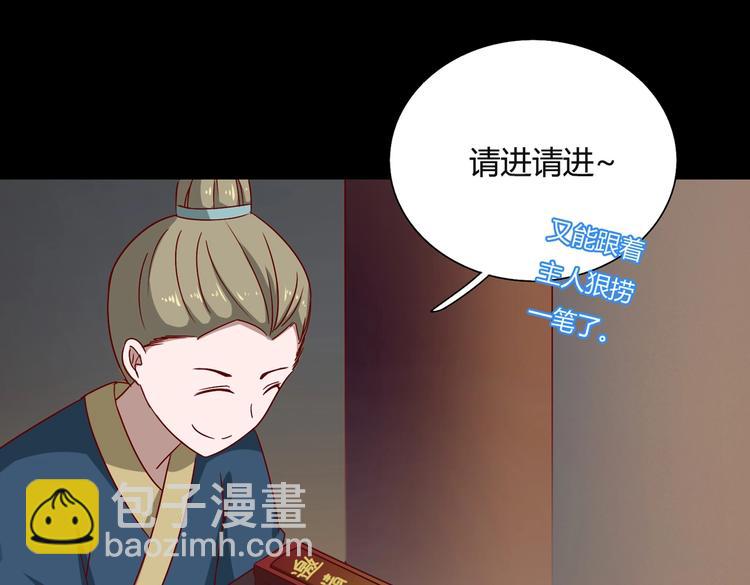 🍵被天敌饲养的日子 第29话 洗白白的小兔兔 第41页