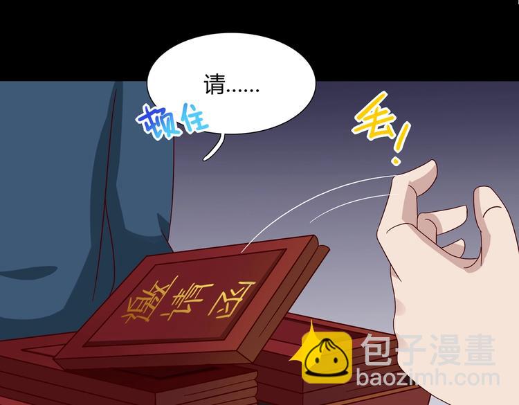 🍵被天敌饲养的日子 第29话 洗白白的小兔兔 第43页