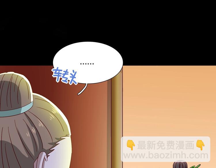 🍵被天敌饲养的日子 第29话 洗白白的小兔兔 第45页