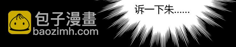 🍵被天敌饲养的日子 第29话 洗白白的小兔兔 第47页