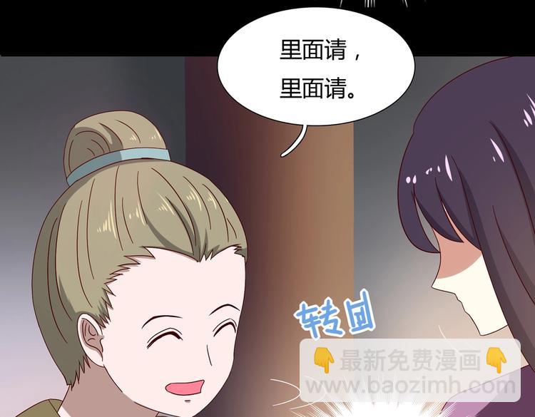🍵被天敌饲养的日子 第29话 洗白白的小兔兔 第48页