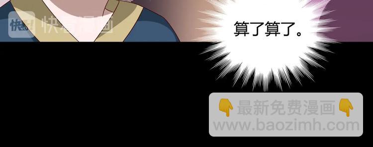 🍵被天敌饲养的日子 第29话 洗白白的小兔兔 第49页