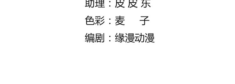 🍵被天敌饲养的日子 第29话 洗白白的小兔兔 第5页