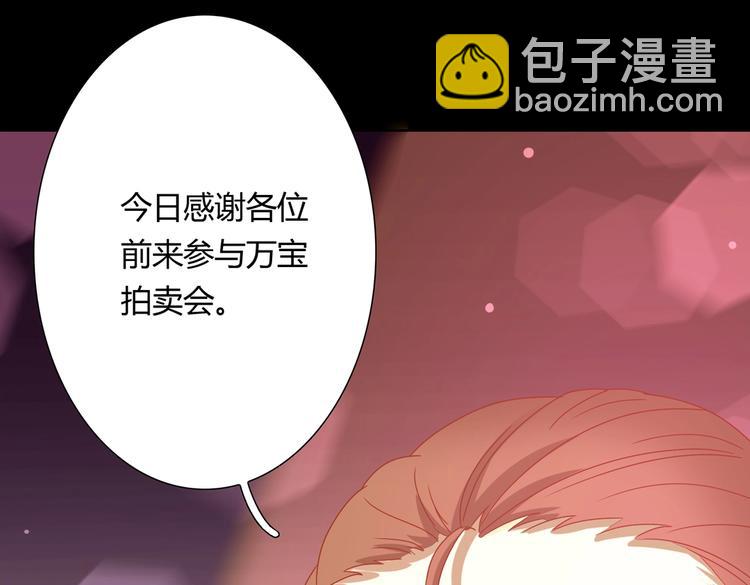 🍵被天敌饲养的日子 第29话 洗白白的小兔兔 第50页