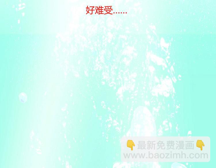 🍵被天敌饲养的日子 第29话 洗白白的小兔兔 第7页