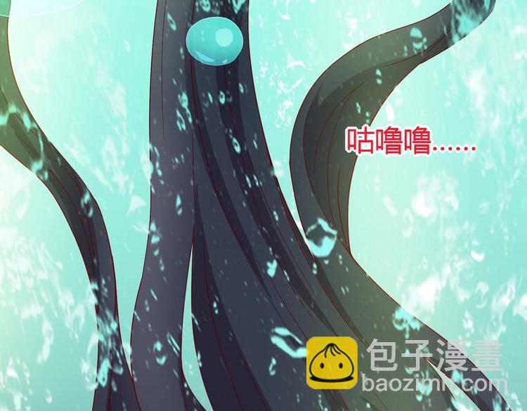 🍵被天敌饲养的日子 第29话 洗白白的小兔兔 第9页
