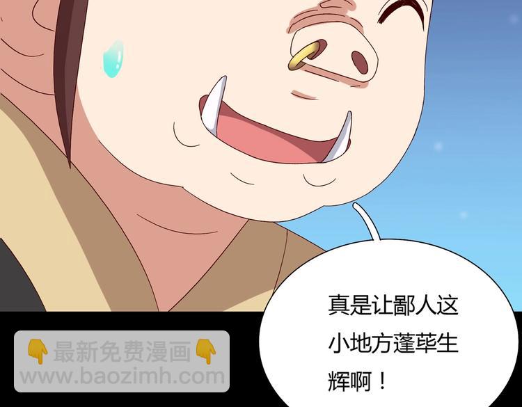 🍵被天敌饲养的日子 第31话 吃尊主的瓜，好甜 第10页