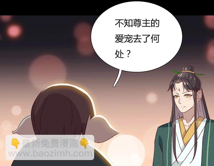 🍵被天敌饲养的日子 第31话 吃尊主的瓜，好甜 第15页