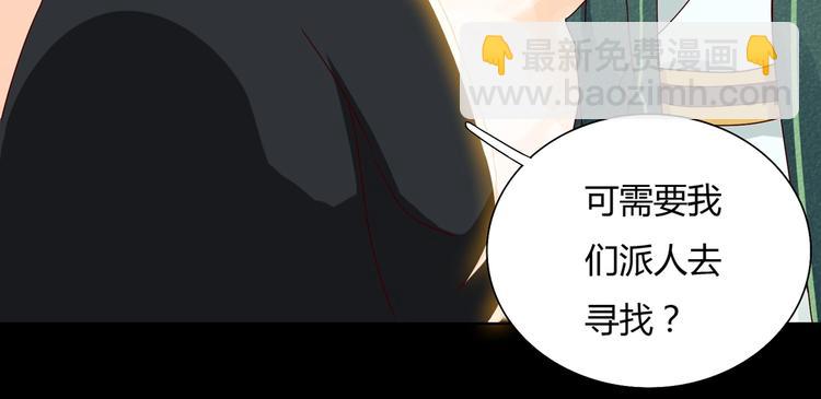 🍵被天敌饲养的日子 第31话 吃尊主的瓜，好甜 第16页