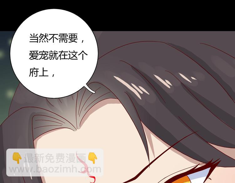 🍵被天敌饲养的日子 第31话 吃尊主的瓜，好甜 第17页