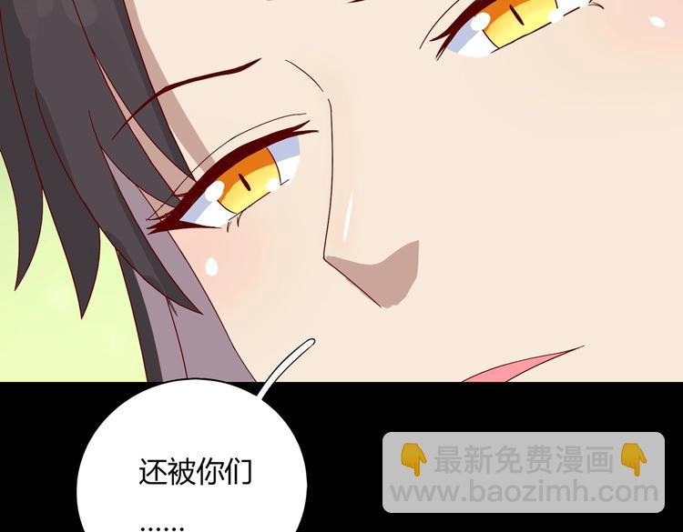 🍵被天敌饲养的日子 第31话 吃尊主的瓜，好甜 第18页