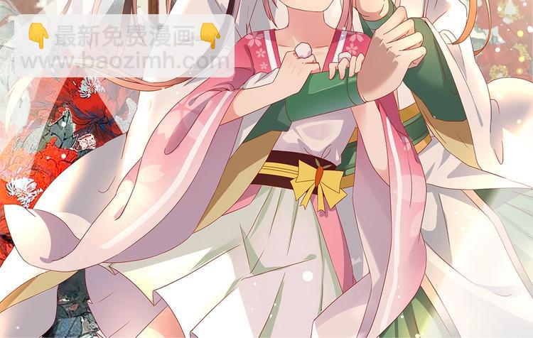 🍵被天敌饲养的日子 第31话 吃尊主的瓜，好甜 第2页