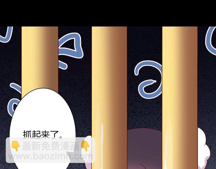 🍵被天敌饲养的日子 第31话 吃尊主的瓜，好甜 第20页