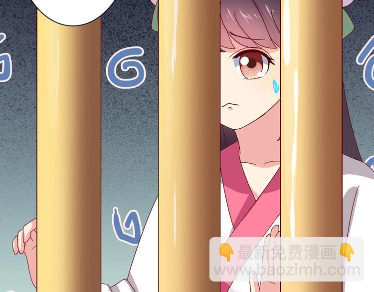 🍵被天敌饲养的日子 第31话 吃尊主的瓜，好甜 第21页