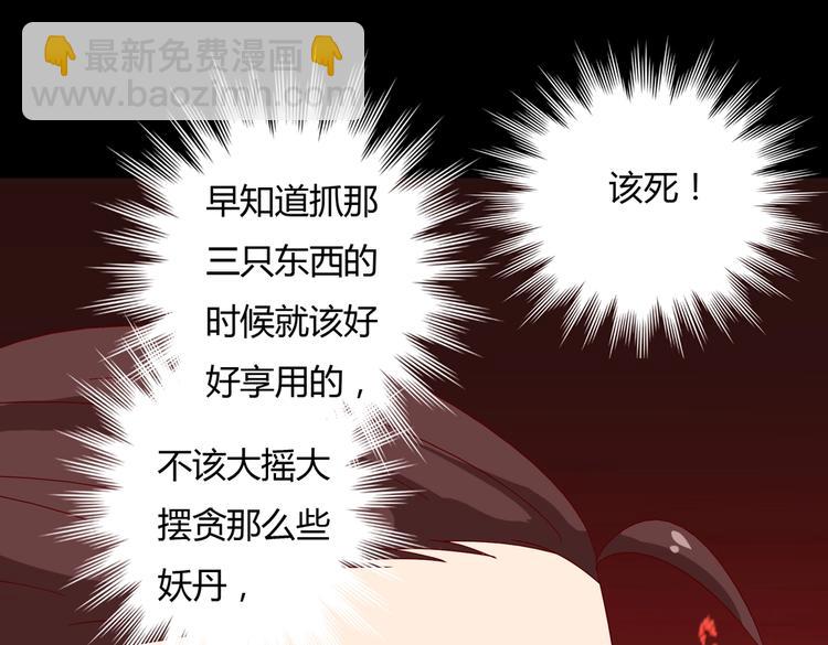 🍵被天敌饲养的日子 第31话 吃尊主的瓜，好甜 第24页