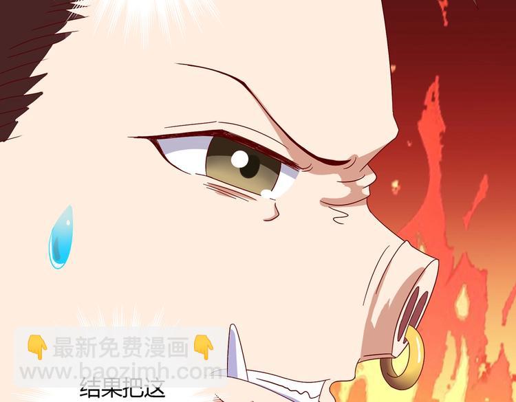 🍵被天敌饲养的日子 第31话 吃尊主的瓜，好甜 第25页