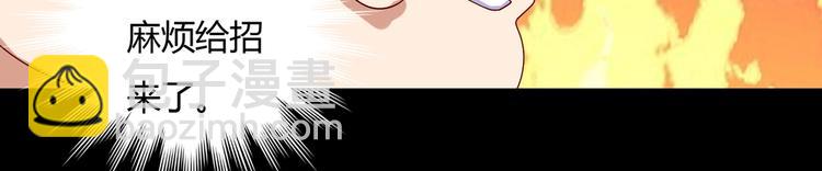 🍵被天敌饲养的日子 第31话 吃尊主的瓜，好甜 第26页