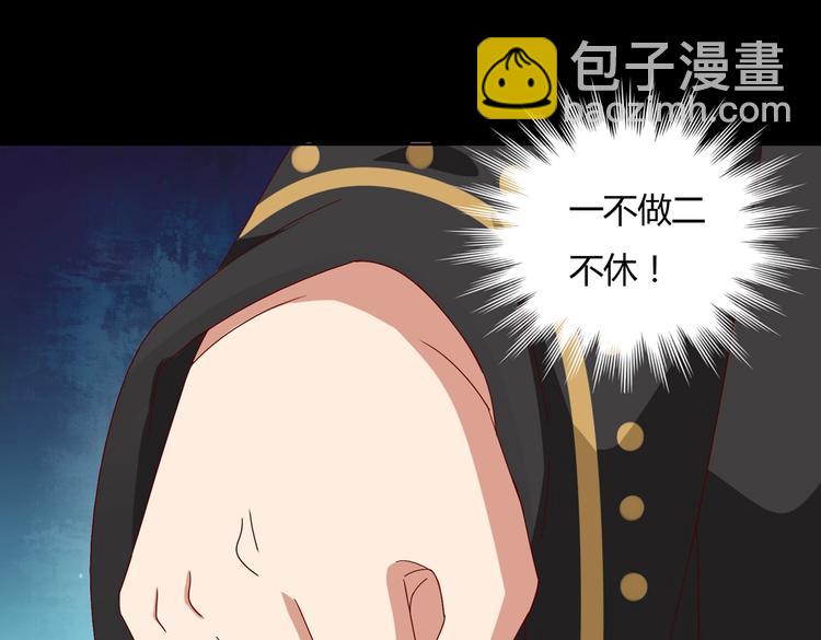 🍵被天敌饲养的日子 第31话 吃尊主的瓜，好甜 第27页