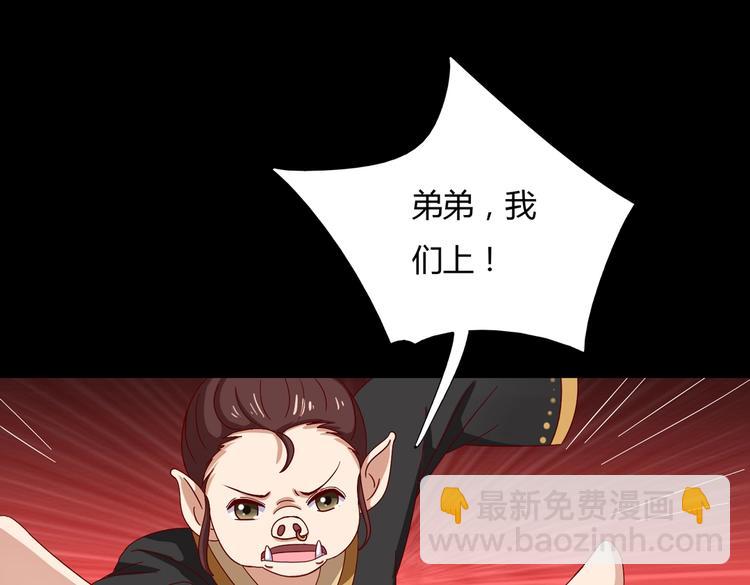 🍵被天敌饲养的日子 第31话 吃尊主的瓜，好甜 第29页