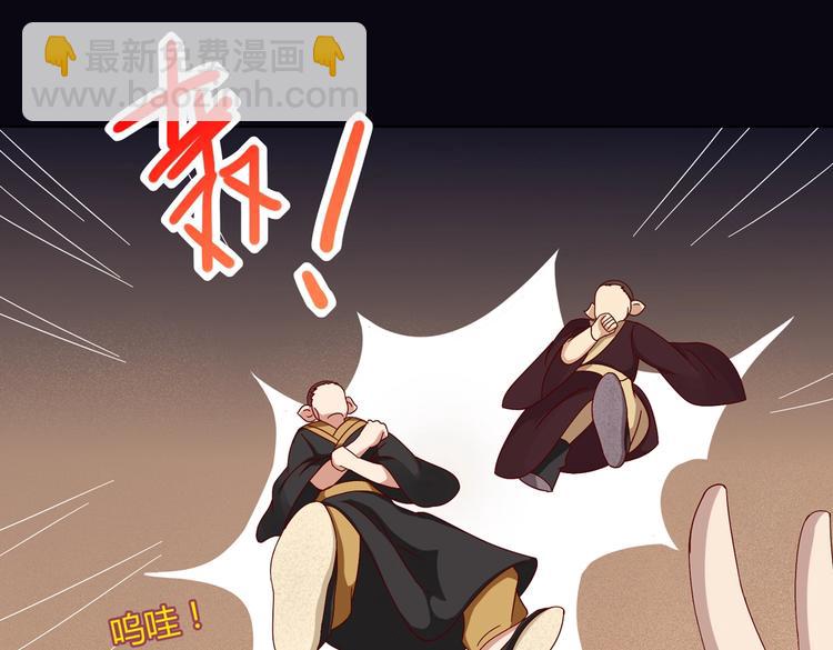 🍵被天敌饲养的日子 第31话 吃尊主的瓜，好甜 第37页