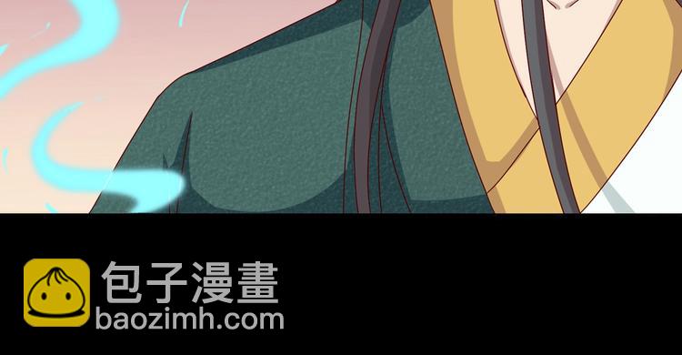 🍵被天敌饲养的日子 第31话 吃尊主的瓜，好甜 第41页