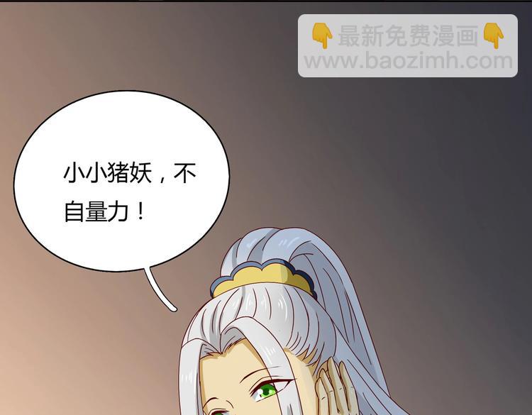 🍵被天敌饲养的日子 第31话 吃尊主的瓜，好甜 第44页