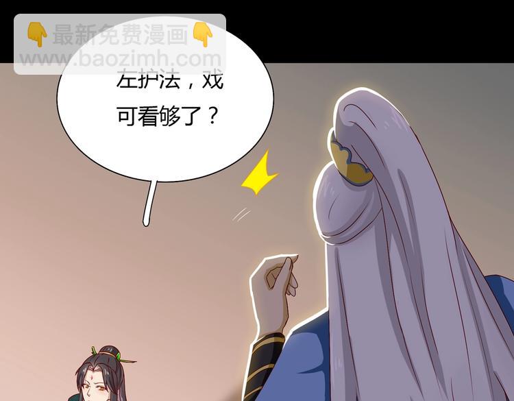 🍵被天敌饲养的日子 第31话 吃尊主的瓜，好甜 第47页
