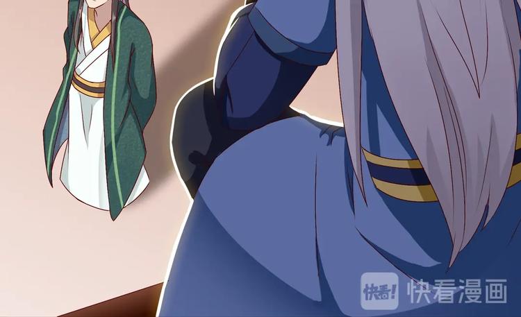 🍵被天敌饲养的日子 第31话 吃尊主的瓜，好甜 第48页