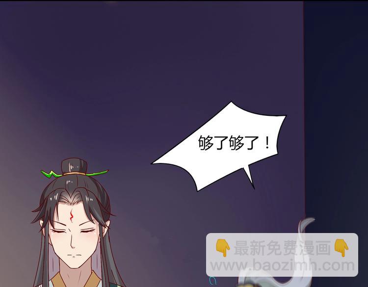 🍵被天敌饲养的日子 第31话 吃尊主的瓜，好甜 第49页