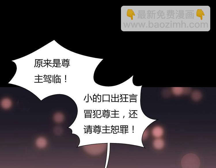 🍵被天敌饲养的日子 第31话 吃尊主的瓜，好甜 第6页