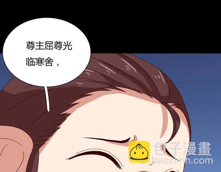 🍵被天敌饲养的日子 第31话 吃尊主的瓜，好甜 第9页