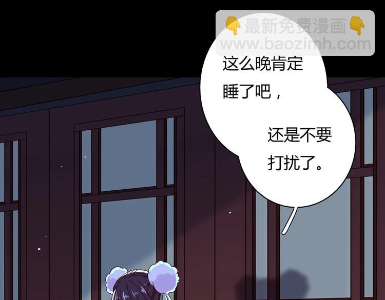 🍵被天敌饲养的日子 第33话 又粗又长又有心机 第11页