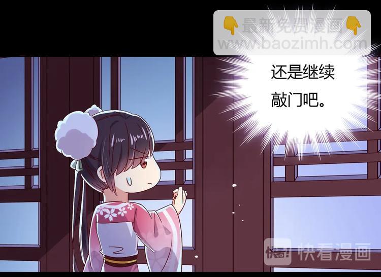 🍵被天敌饲养的日子 第33话 又粗又长又有心机 第15页