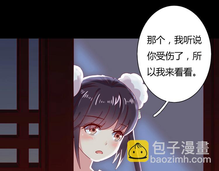 🍵被天敌饲养的日子 第33话 又粗又长又有心机 第25页