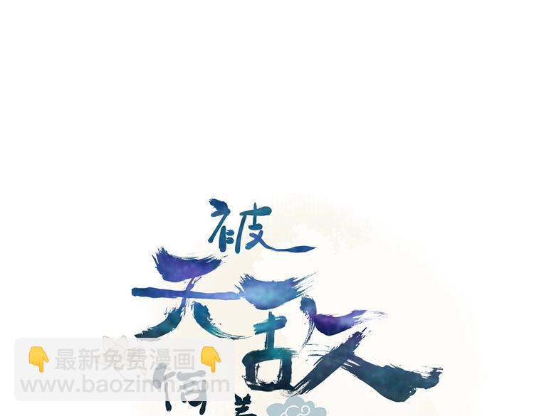 🍵被天敌饲养的日子 第33话 又粗又长又有心机 第3页